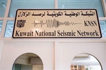 زلزال بقوة 3 درجات جنوب غرب الكويت في منطقة المناقيش