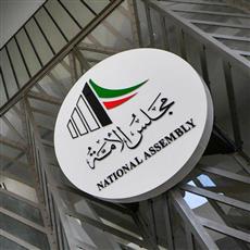 التشريعية البرلمانية تقر قانون العفو الشامل