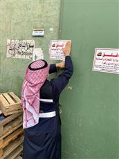 «التجارة» تغلق 17 محلاً تجارياً بالتنفيذ المباشر