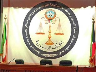 المحكمة الدستورية تقضي برفض جميع الطعون المقدمة ببطلان انتخابات مجلس الأمة 2020