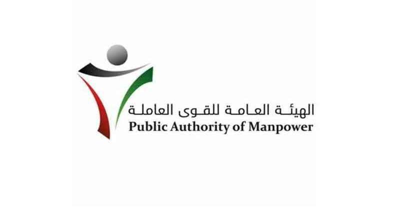 إلغاء أذونات عمل 9271 وافدا.. في 27 يوما