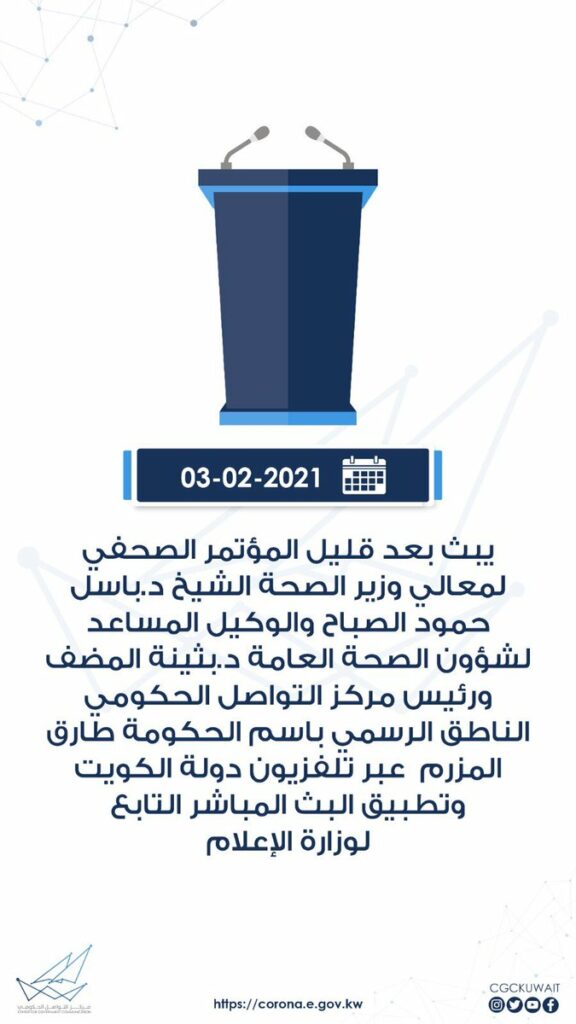 عاجل.. مؤتمر صحفي لوزير الصحة والناطق باسم الحكومة.. بعد قليل #مجلس_الوزراء