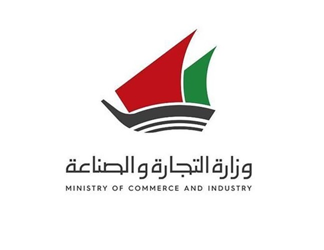 «التجارة»: إنجاز جميع معاملات الحصول على المواد التموينية والإنشائية عبر البوابة الالكترونية