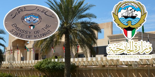 سفارتنا بالقاهرة تدعو المواطنين الموجودين بمصر للتواصل معها