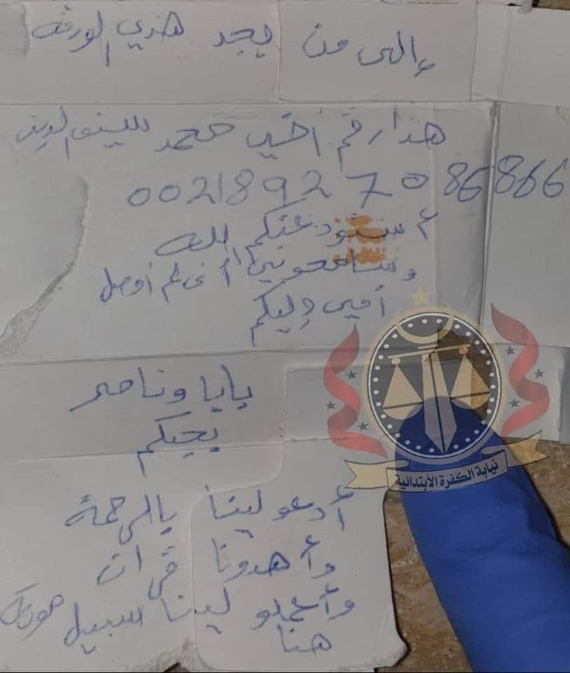 بالصور مأساة عائلة سودانية.. ضاعوا في الصحراء وماتوا عطشاً وجوعاً والأم تترك رسالة وداعية مؤثرة