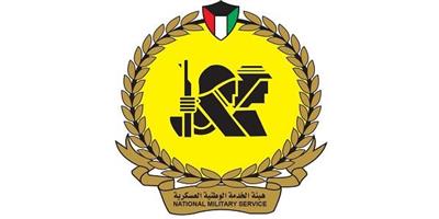 الخدمة الوطنية العسكرية: سلامة الوطن وأمنه في عنق كل مواطن والدفاع عنه واجب مقدس