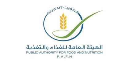 هيئة الغذاء تنظم الحوار الوطني الأول للنظم الغذائية 30 الجاري