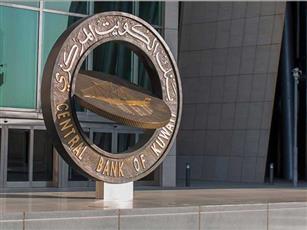 البنك المركزي يخصص إصدار سندات وتورق بـ240 مليون دينار