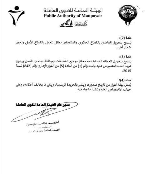 «القوى العاملة» تفتح باب تحويل العاملين بالقطاع الحكومي وفي جميع القطاعات دون شرط المدة