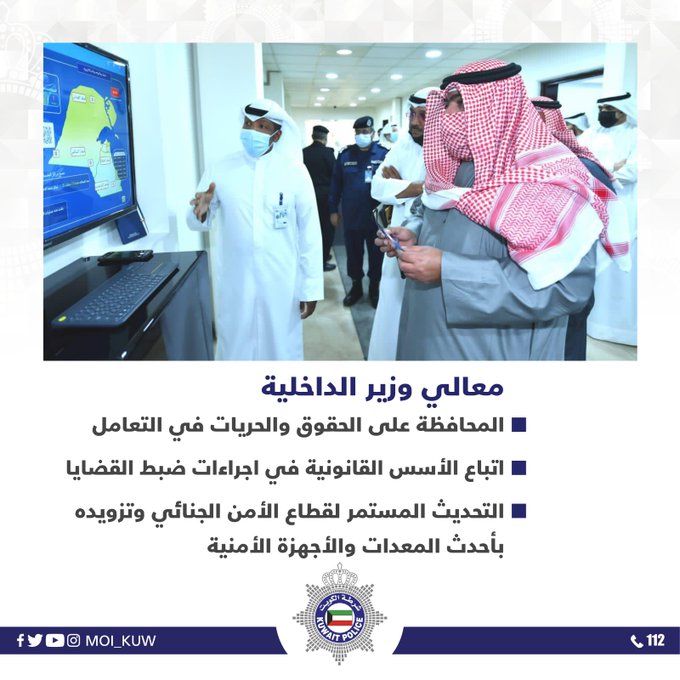 وزير الداخلية يقوم بجولة تفقدية في قطاع الأمن الجنائي