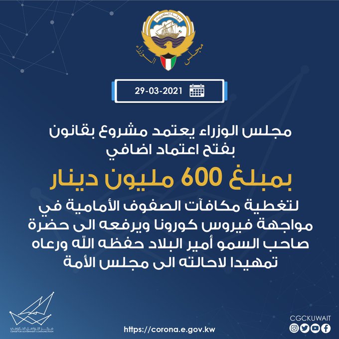 عاجل | 600 مليون دينار لصرف مكافأة الصفوف الأمامية