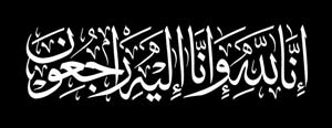 وفيات اليوم الاثنين 22-3-2021