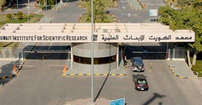 معهد الكويت للأبحاث ينجز مشروعا حول الخطة الوطنية بشأن الملوثات العضوية الثابتة