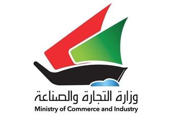 وزارة التجارة تطلق خدمة طباعة تأشيرة السجل التجاري الخاص بالشركات