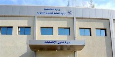 3 مرشحين لـ «تكميلية الخامسة».. في اليوم الثاني