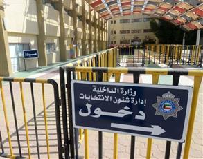 3 مرشحين لـ «تكميلية الخامسة» باليوم الثامن.. والإجمالي 20 مرشحًا