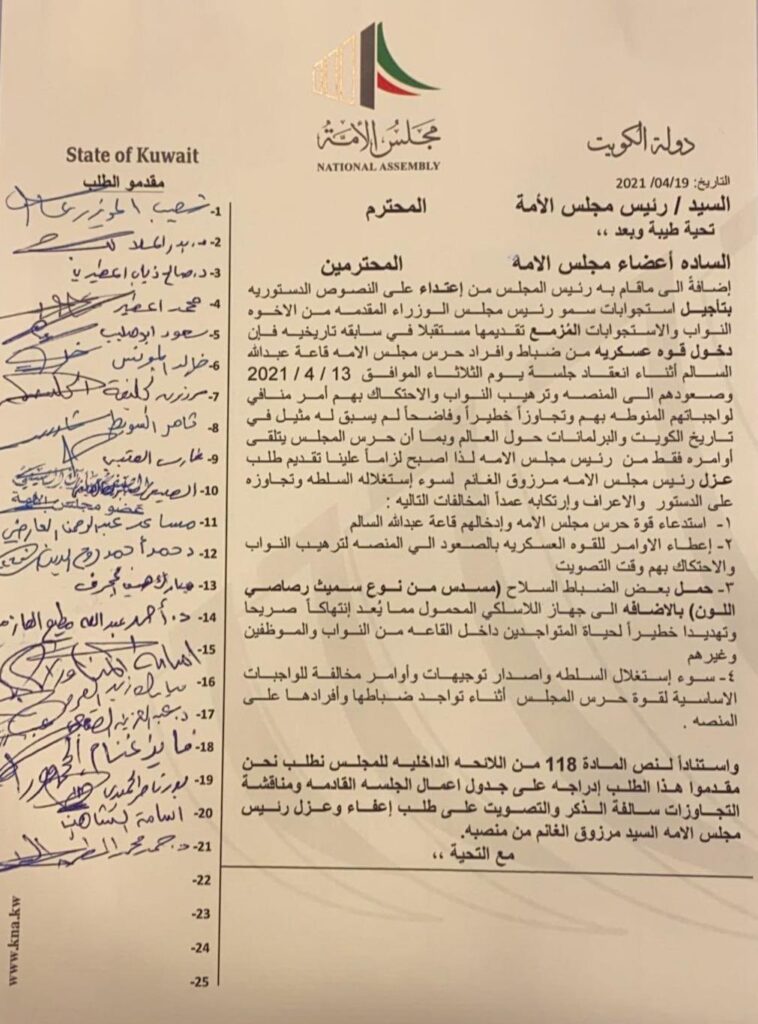 الشاهين: وقعت طلب العزل الثاني لجسامة المخالفات بحق الدستور والشعب