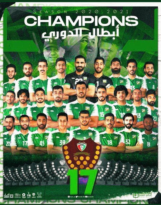دوري اللاهزيمة.. #العربي يحقق اللقب الـ 17 دون أي خسارة #العربي_خيطان