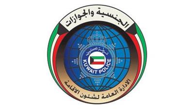 شؤون الإقامة: ضبط 3 مكاتب وهمية للعمالة المنزلية