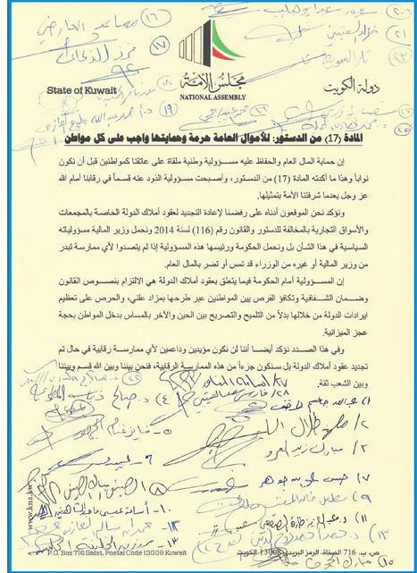 نواب: رفض إعادة التجديد لعقود أملاك الدولة الخاصة بالمجمعات والأسواق التجارية