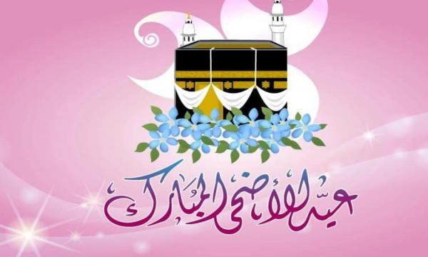 «كويت نيوز» تهنئ سمو اﻷمير وولي العهد والشعب الكويتي بحلول عيد الأضحى المبارك