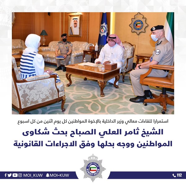 وزير الداخلية بحث شكاوى المواطنين ووجه بحلها وفق الإجراءات القانونية