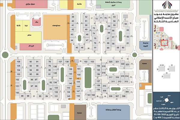 كويت نيوز تنشر أسماء 118 مواطناً خصصت لهم قسائم في مشروع جنوب مدينة صباح الأحمد السكنية