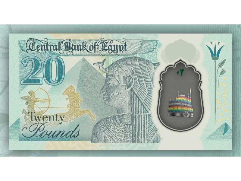 لماذا تصدر مصر جنيهات بلاستيكية جديدة؟