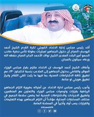 دخول الجماهير لمباريات بطولة كأس سمو الأمير سيكون بالمجان