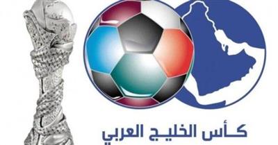 توصية بتأجيل خليجي 25 إلى عام 2023