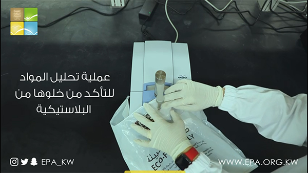 حملة لتوزيع مليون كيس صديق للبيئة على الجمعيات التعاونية