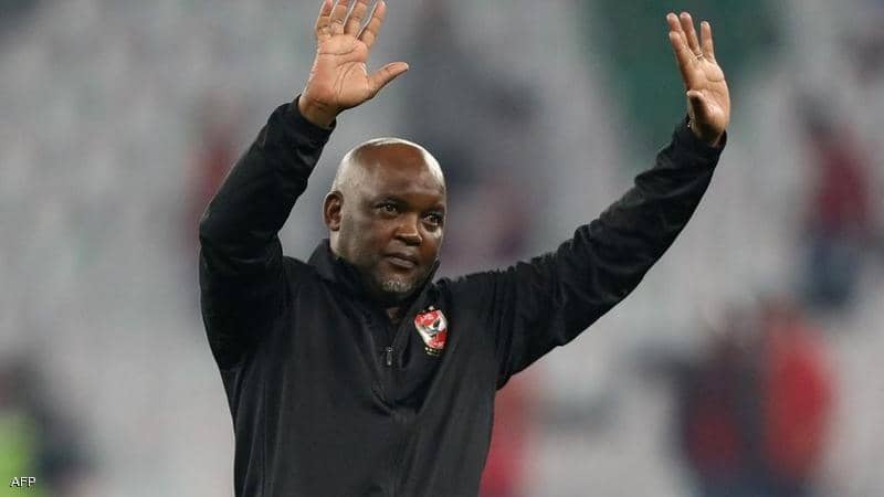 موسيماني يرد تحيّة الأهلي المصري بمثلها