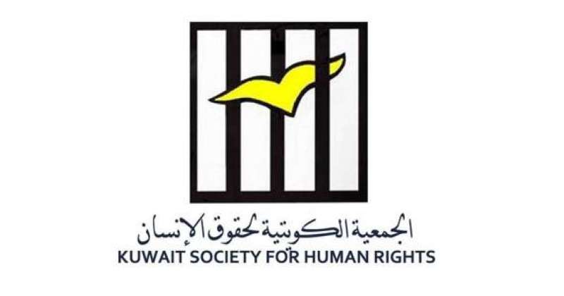 «حقوق الإنسان» تشيد برأي «الفتوى» حول «قرار الستين»