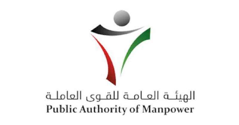 «القوى العاملة» تجتمع لإلغاء «الستين»