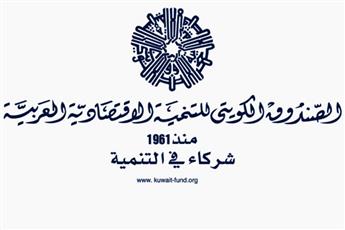 الصندوق الكويتي للتنمية يوقع اتفاقيتي منحة مع الأنروا لدعم الخدمات الصحية للاجئين الفلسطينيين في لبنان والميزانية العامة للوكالة