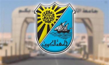 36 ألف طالب وطالبة يعودون للدراسة في جامعة الكويت