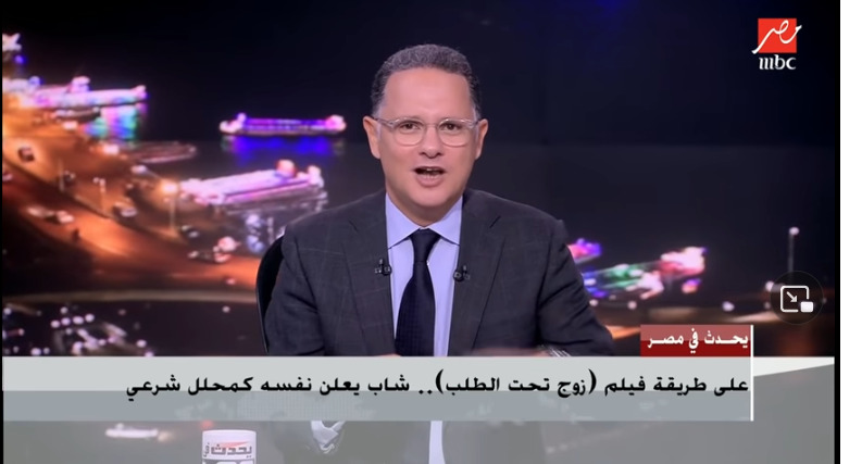 بالفيديو.. محلل شرعي يتزوج 33 مرة «لمنع خراب البيوت»
