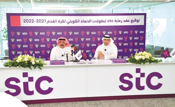 stc راعٍ رسمي لبطولات اتحاد الكرة للعام الثامن