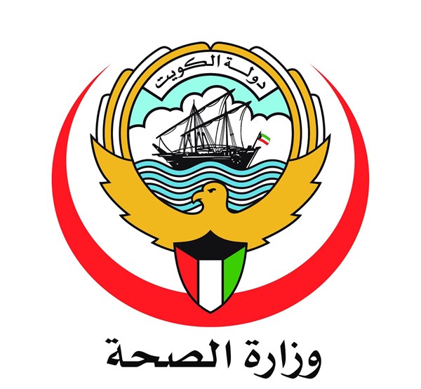 “الصحة” لموظفيها: التزموا بـ “الكمام” و “الاشتراطات”