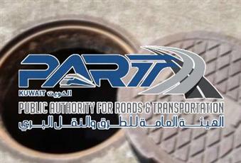 «الطرق»: لجنة التحقيق في «حادث المنهول» تدين إحدى شركات المقاولات وعدد من مسؤولي الهيئة