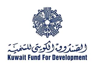 «الصندوق الكويتي للتنمية» في ذكرى تأسيسه الـ60.. مسيرة متواصلة حافلة بالعطاء والتميز