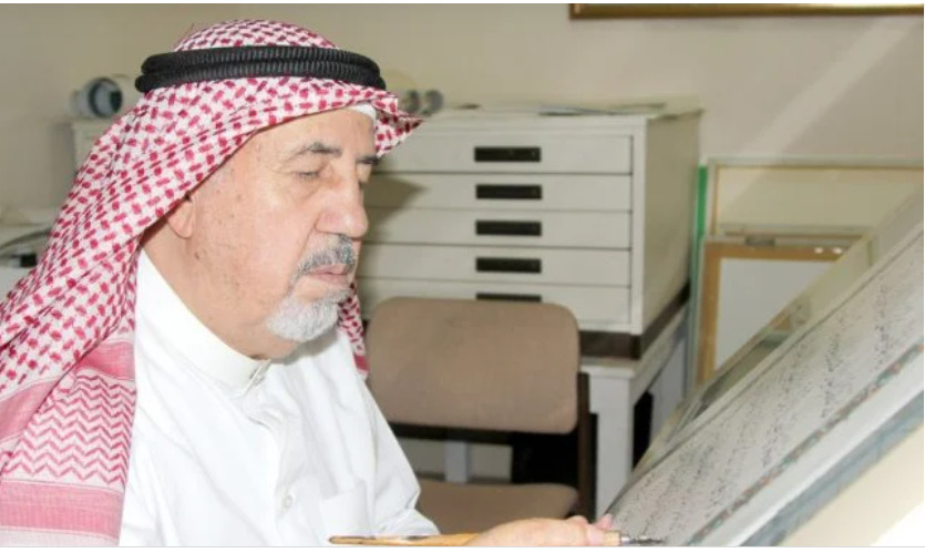 منح الجنسية السعودية ‬لخطاط المصحف الشريف السوري عثمان‬⁩ ⁦‪طه