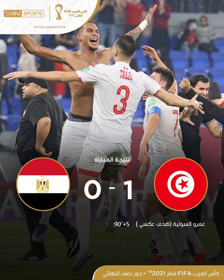 عاجل.. المنتخب التونسي يبلغ نهائي كأس العرب بالفوز على مصر بهدف دون رد