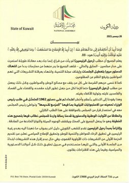 7 نواب يقدمون خارطة طريق للتشريعات ذات الأولوية القصوى