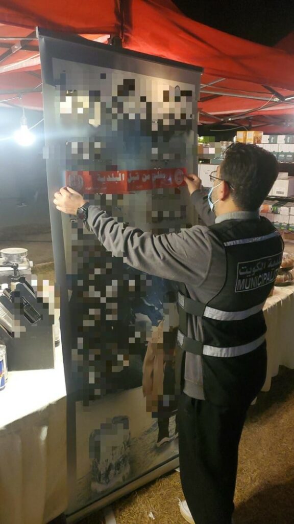 غلق معرض حديقة العديلية