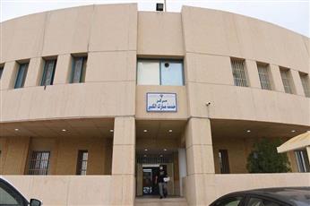 إعادة افتتاح مركز خدمة مبارك الكبير