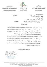 المويزري لوزير العدل: هل تختص النيابة العامة بتلقي البلاغات والشكاوى الخاصة بالأفراد مباشرة بكتاب موجه إلى النائب العام؟