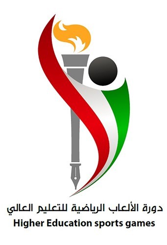 انطلاق دورة الألعاب الرياضية الأولى للتعليم العالي اليوم في 6 ألعاب