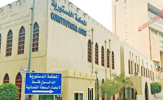 «الدستورية» ترفض طعون 5 مؤسسات تعليمية على قرار خفض الرسوم الدراسية خلال «كورونا»