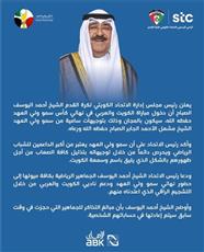 اتحاد القدم: دخول مباراة نهائي كأس سمو ولي العهد.. بالمجان